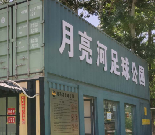 北京集裝箱活動(dòng)房定做具有哪些優(yōu)勢(shì)